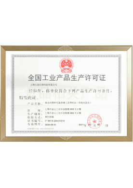 Industrial Production License